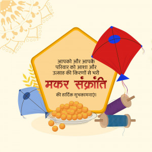Makar Sankranti Wisehs Images, Poster and Status Free Download 127 16417982666336 Daily 11suketu MakarSankranti 10Jan square square Makar Sankranti